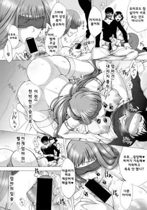 ままクラブ ch.2