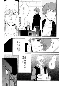 Yakiniku Date (Bakuman)