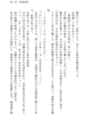 Kouki naru Majo Clauzea: Inda no Itan Shinmon