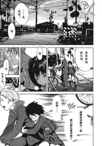 [Sasagawa Hayashi] Shiawase Dearu You ni «Zenpen» (Koi-Koku) [Chinese] [st.]