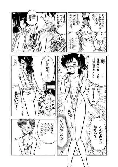 Hard Ecchi Izumi-chan 2