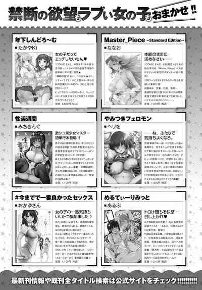 COMIC Anthurium 2021-11 [Digital]