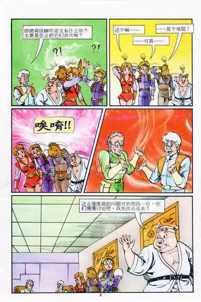 超时空猴王 11-15