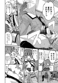 [Anthology] Otokonoko HEAVEN Vol. 32 [Digital]