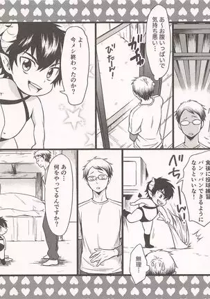 5goushitsuno akumachans