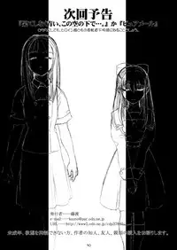 [Fujidana (Fujito)] a_cadet: Shikan Kouhosei (Martian Successor Nadesico) [Digital]