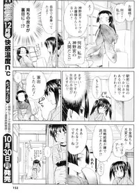 COMIC Men's Young 2006-11