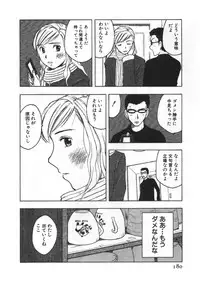 [Uramac] Ana ga Aiteru
