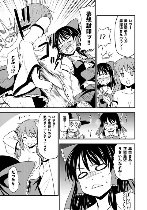 Watashi ga Uzai no wa Dou Kangaete mo Anata-tachi ga Warui!