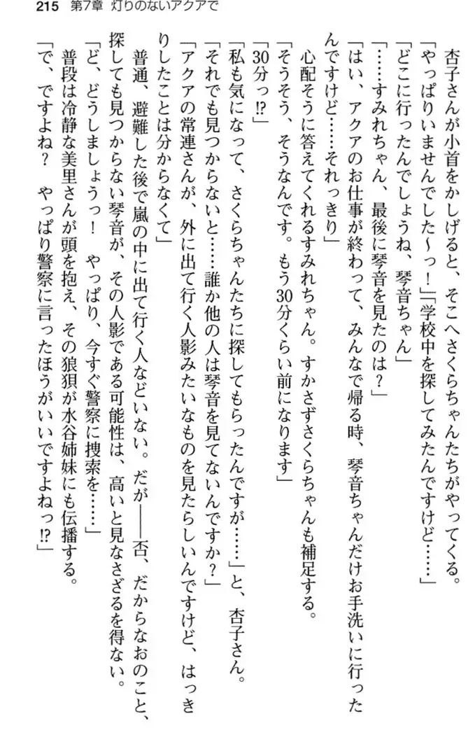 あおぞらストライプ