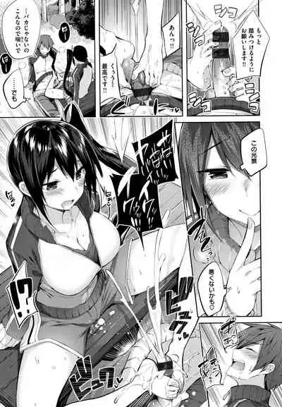 Nakadashi Strike! - Winning strike!