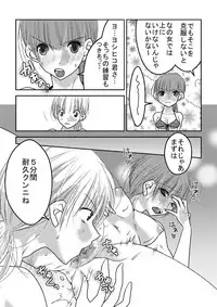 [Nanohana800] Joshi Pro Wrestler no Nichijou 2