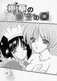 [Shindou Naoto] Tougen Komachi