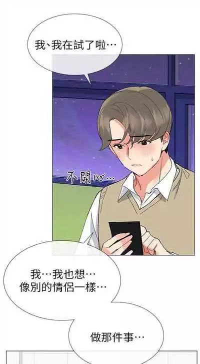 [週五] [夜行星 & 柚子] 重考生 1-82 官方中文（連載中）