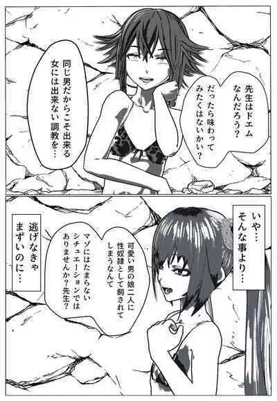 Daily life of Mob man teacher 2