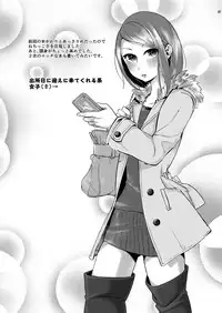 [Inarizushi (Omecho)] Hentai Boshuuchuu [Chinese] [銀人個人漢化] [Digital]