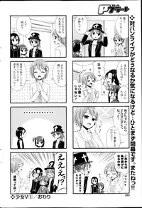 COMIC P Flirt Vol.22