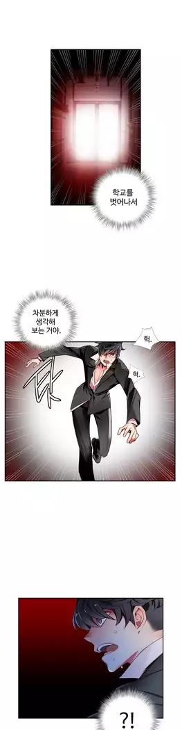 Lilith`s Cord Ch.0-27