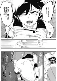 COMIC HOTMILK 2018-08 [Digital]