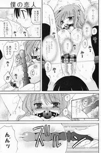 Comic Potpourri Club 2008-07