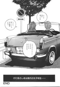 [Manzou] Shoujo Kankin - Confine The Girl!