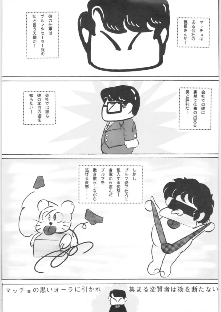 C-COMPANY SPECIAL STAGE 17