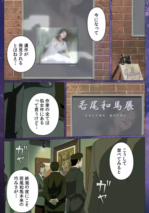 Gibomai Ni Complete Ban