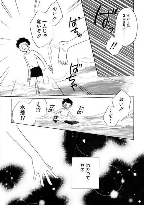 Zetsumetsu Sunzen Shoujo