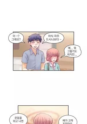 Wrath of the Tutoring Ch.1-36