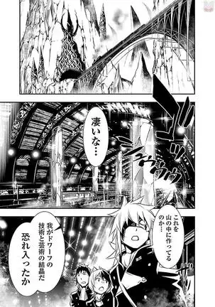 Shinju no Nectar Vol. 3