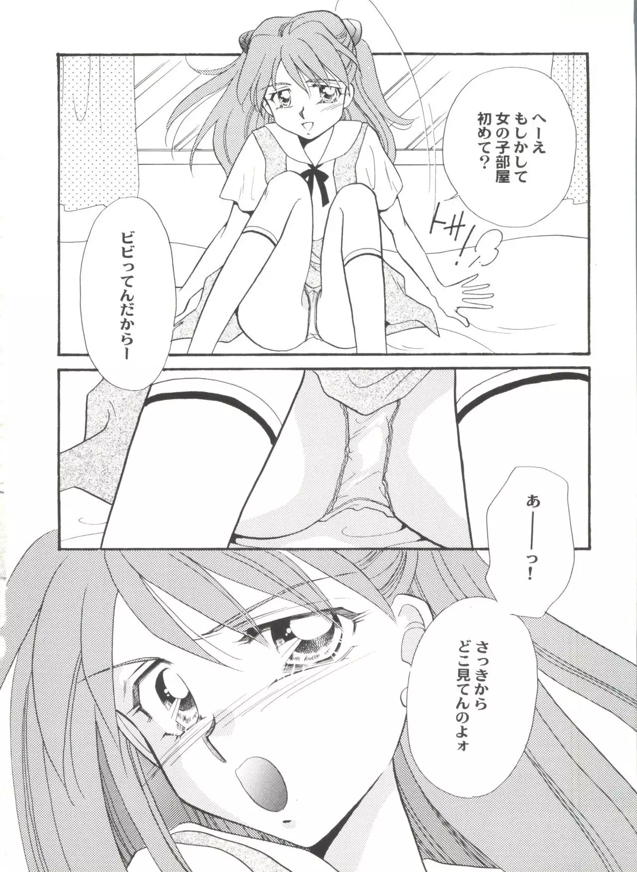 Aniparo Miki 4
