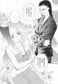 ITACHI Tsuushin | Raccoon Communication (Final Fantasy VII)