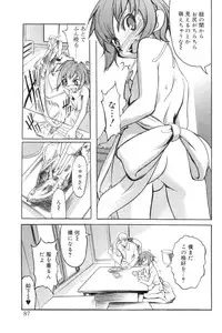 [Anthology] Koushoku Shounen no Susume 7