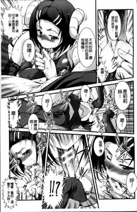 [Amano Kazumi] Aniue ga Kedamono Sugite Meiwaku Sugiru [Chinese]