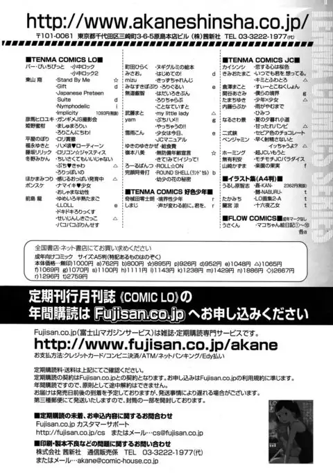 Koushoku Shounen 2017-08 Vol.09