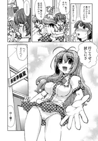 [Shimamoto Harumi] Change-De!