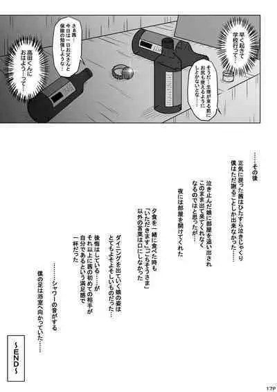 Yokujou Shita Otousan ga Guigui Kita.