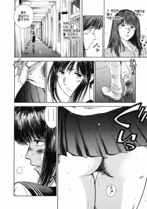 Dorei Jokyoushi Mashou no Curriculum Ch. 1-5