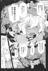 (Houraigekisen! Yo-i! 6Senme!) [Flicker10 (Kuronyan)] Muzan Musashi (Kantai Collection)