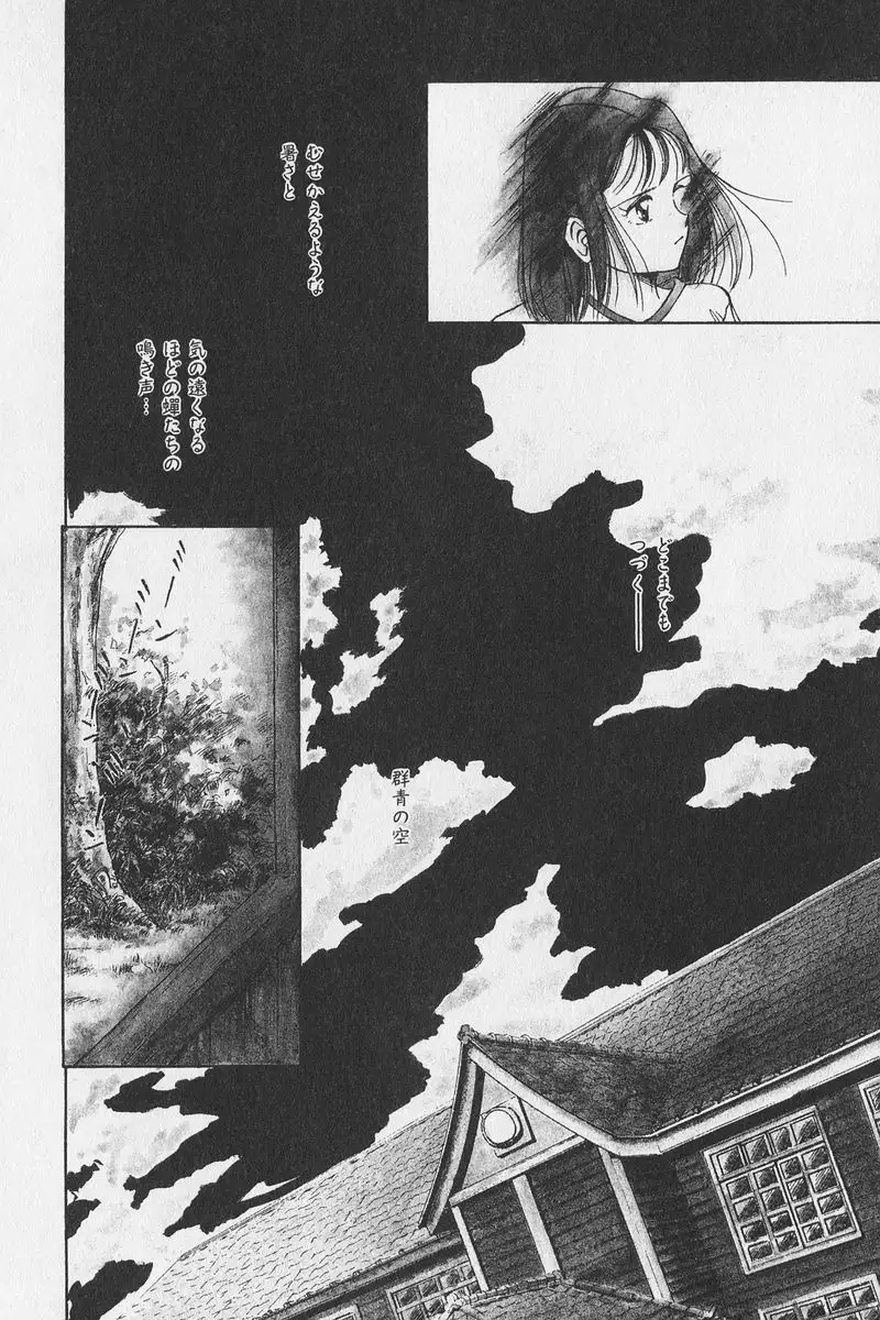 Hachigatsu no Usagi remix