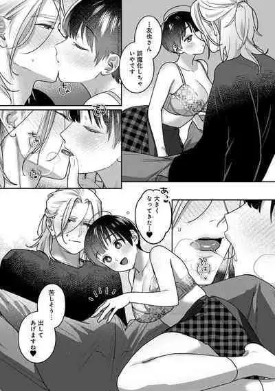 COMIC Ananga Ranga Vol. 106