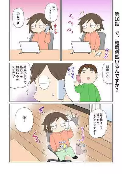 COMIC Ananga Ranga Vol. 91