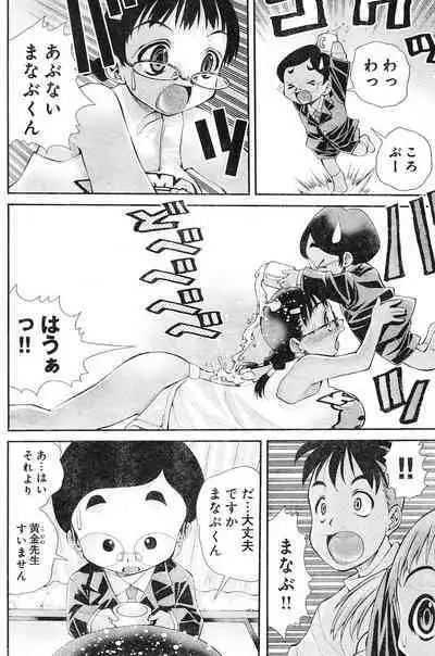 Yan hobo by matsuyama seiji