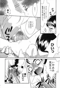 [Ruka Hikaru] Ayu ni Omakase