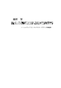 (C57)[UROBOROS] Daiginjou (Medabots)