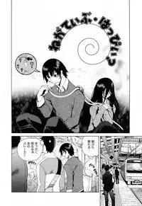 [Katamikoi Mizue] Furachi na Ring