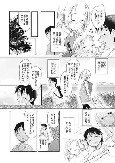 Kodomo ni Narenai Atashi-tachi