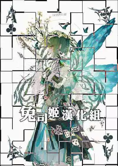 Boku no Senpai dattanoni