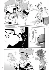 (CCOsaka109) [Wchees (C)] Chikan-kun to Hentai-kun (Splatoon)