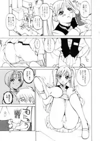 [Midoh Tsukasa] Amusement Star